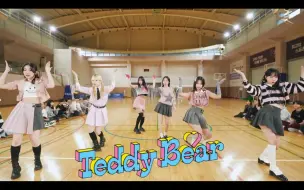 Télécharger la video: [屋角?] STAYC - Teddy Bear  翻跳