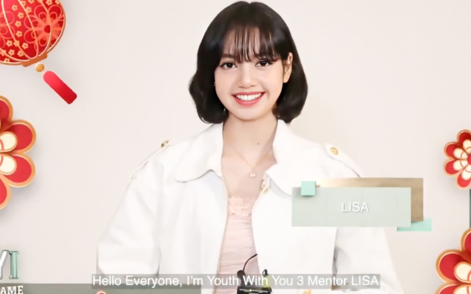 宣传!LISA、王一博、彭于晏、宋茜、许佳琪、李荣浩、潘玮柏、范丞丞、王冠逸_哔哩哔哩_bilibili