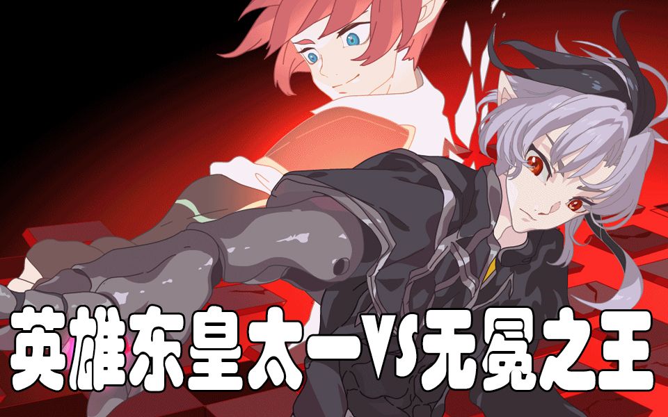 【诺诺】[深藏功与名]通灵无冕之王&双向奥古五王攻略