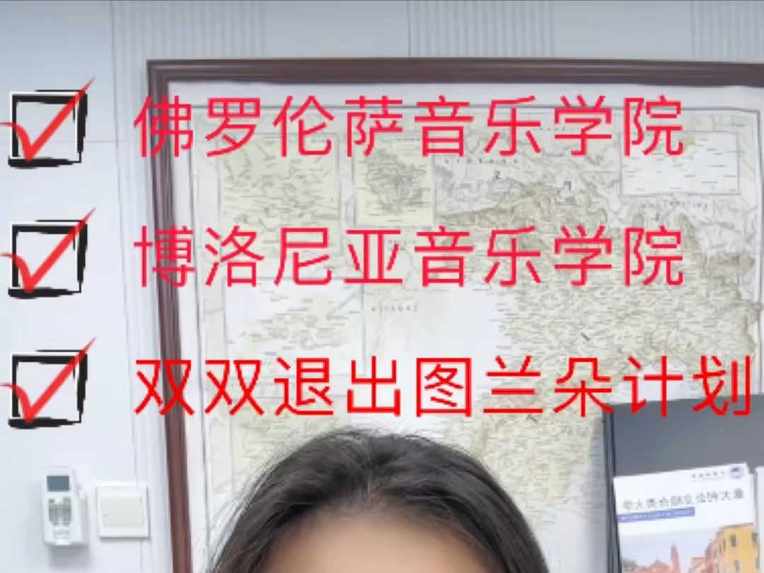 博洛尼亚音乐学院(意大利博洛尼亚音乐学院世界排名)