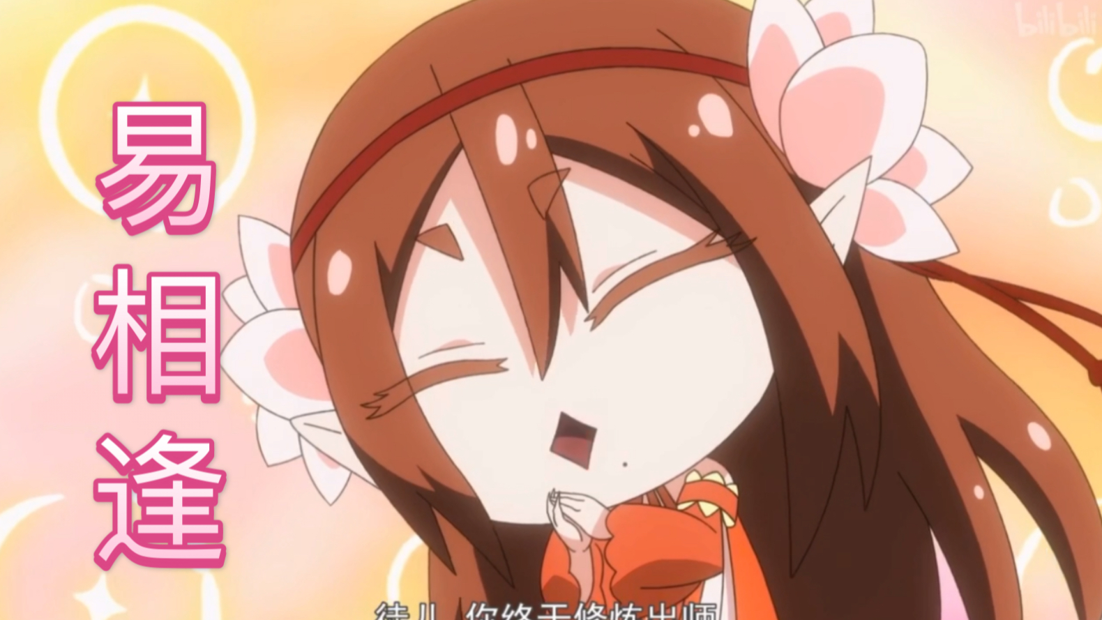 我家大师兄是个反派易相逢我太可了