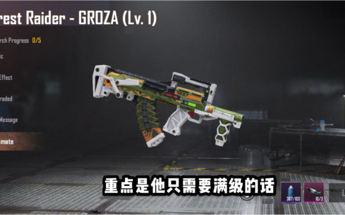 刺激战场国际服pubgm 狗砸出特效皮肤了,你会给你跟我一样入手吗?