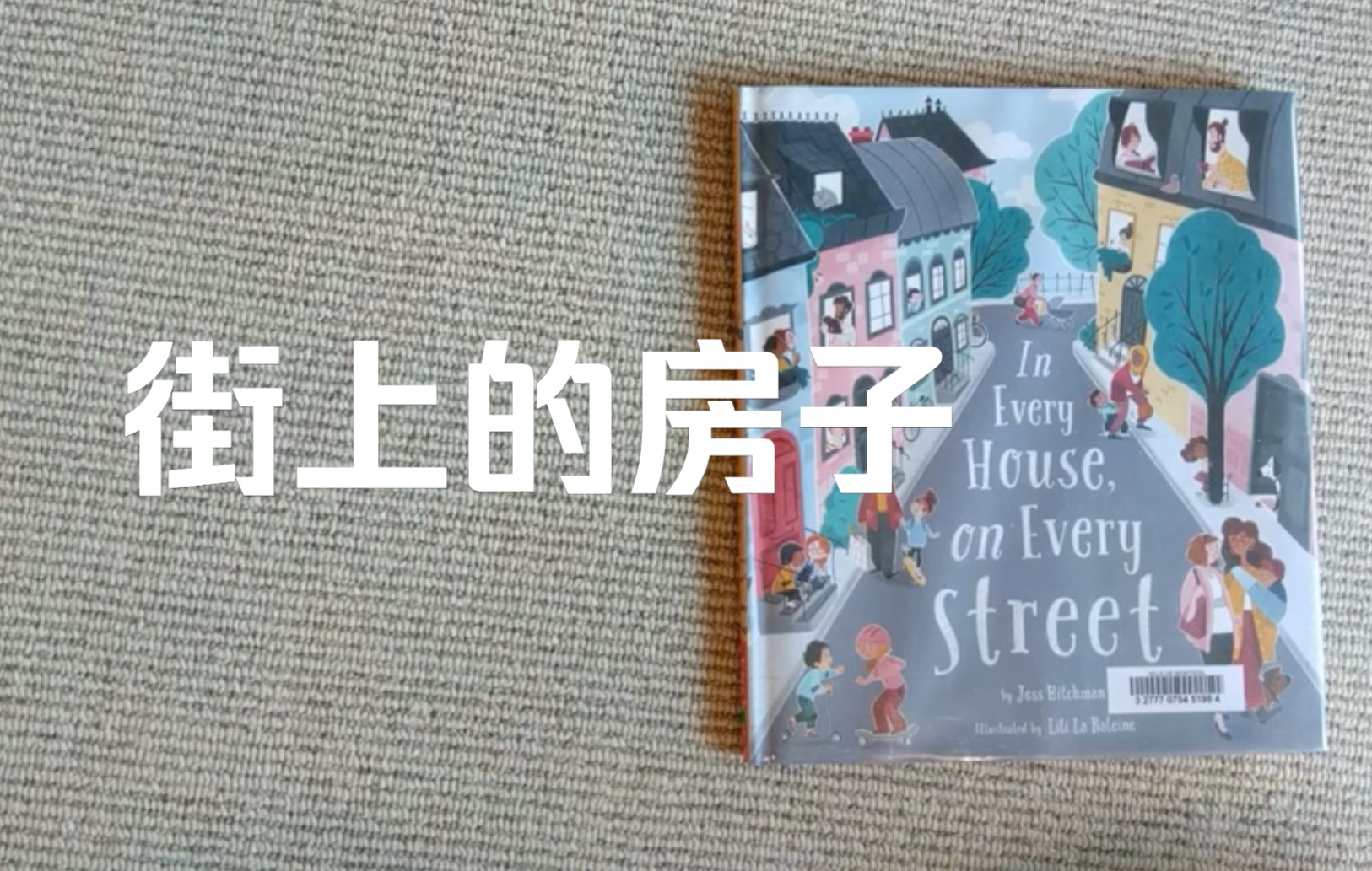 [图]绘本｜In Every House, on Every Street 街上的房子