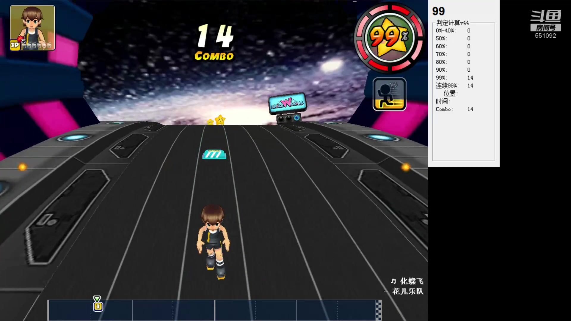 qq音速-3.0星-化蝶飞-98ac