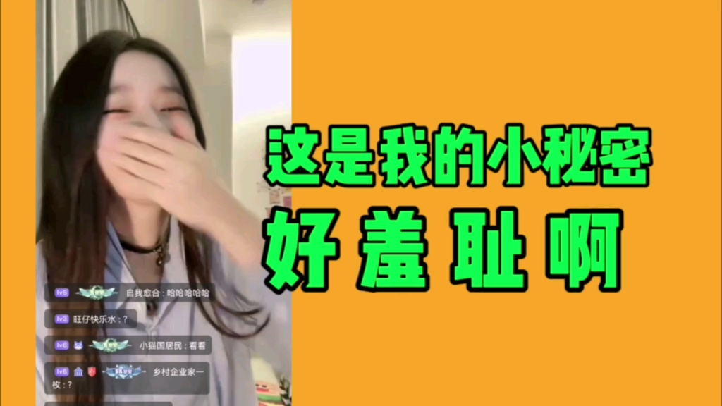 蒋舒婷:其实这是我的一个秘密!哔哩哔哩bilibili