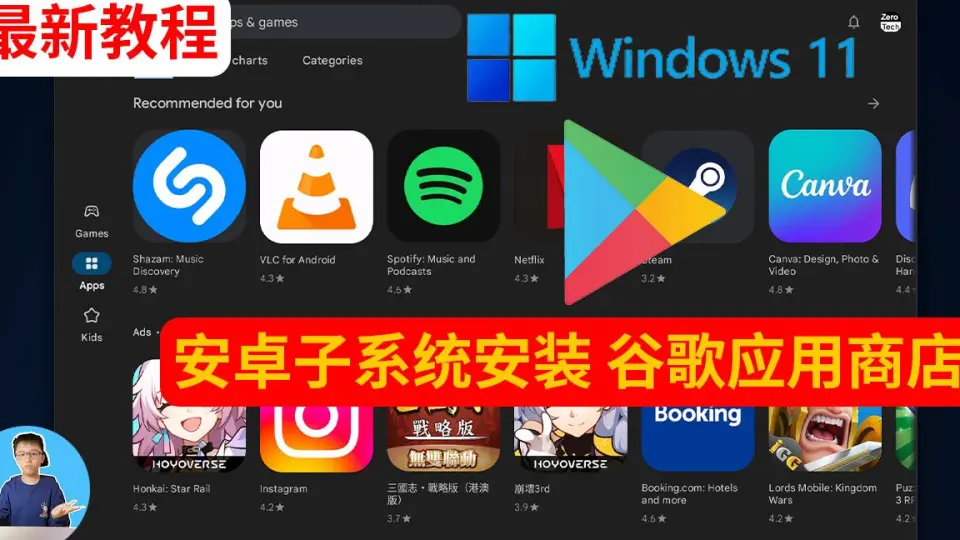 WSA的win11下的android子系统.zip