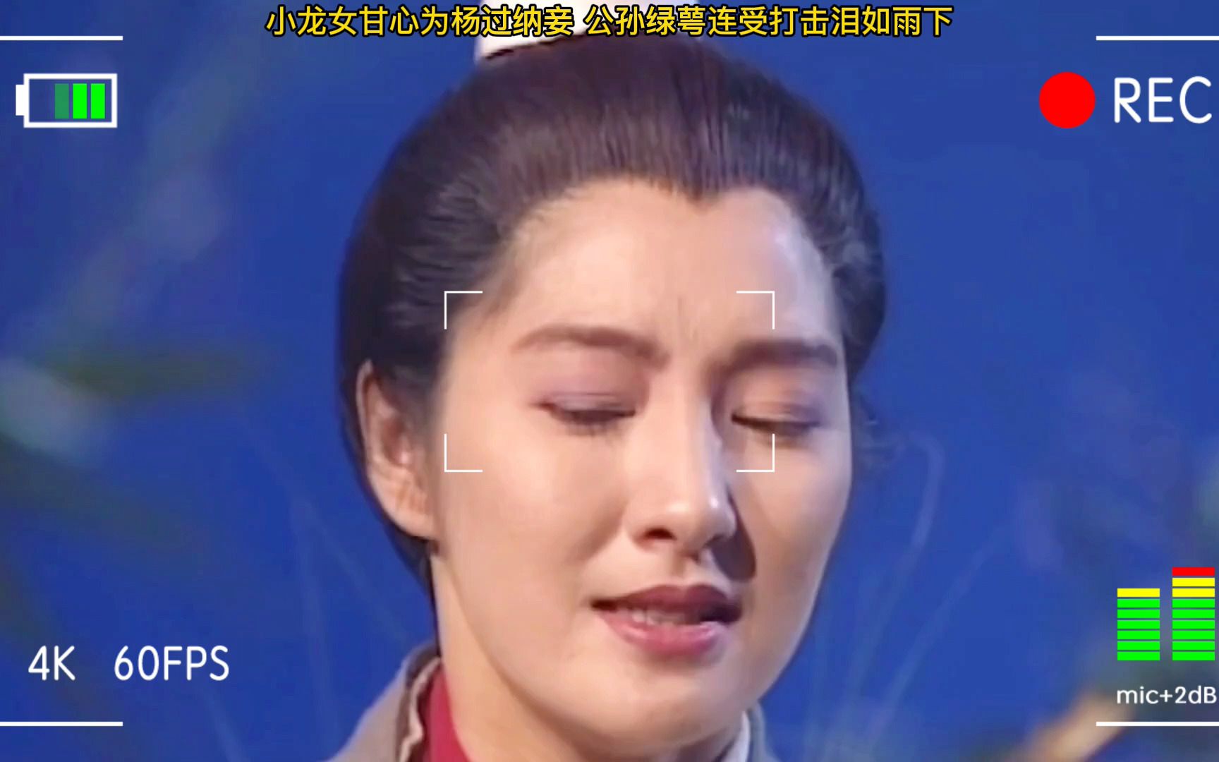 活动作品神雕侠侣古天乐版第六十五集小龙女甘心为杨过纳妾公孙绿萼连