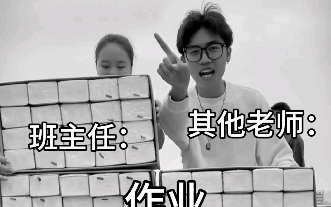 论我的假期作业...哔哩哔哩bilibili