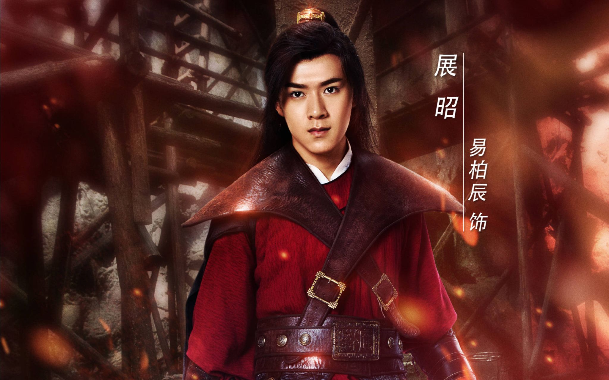 开封奇谈展昭易柏辰cut10