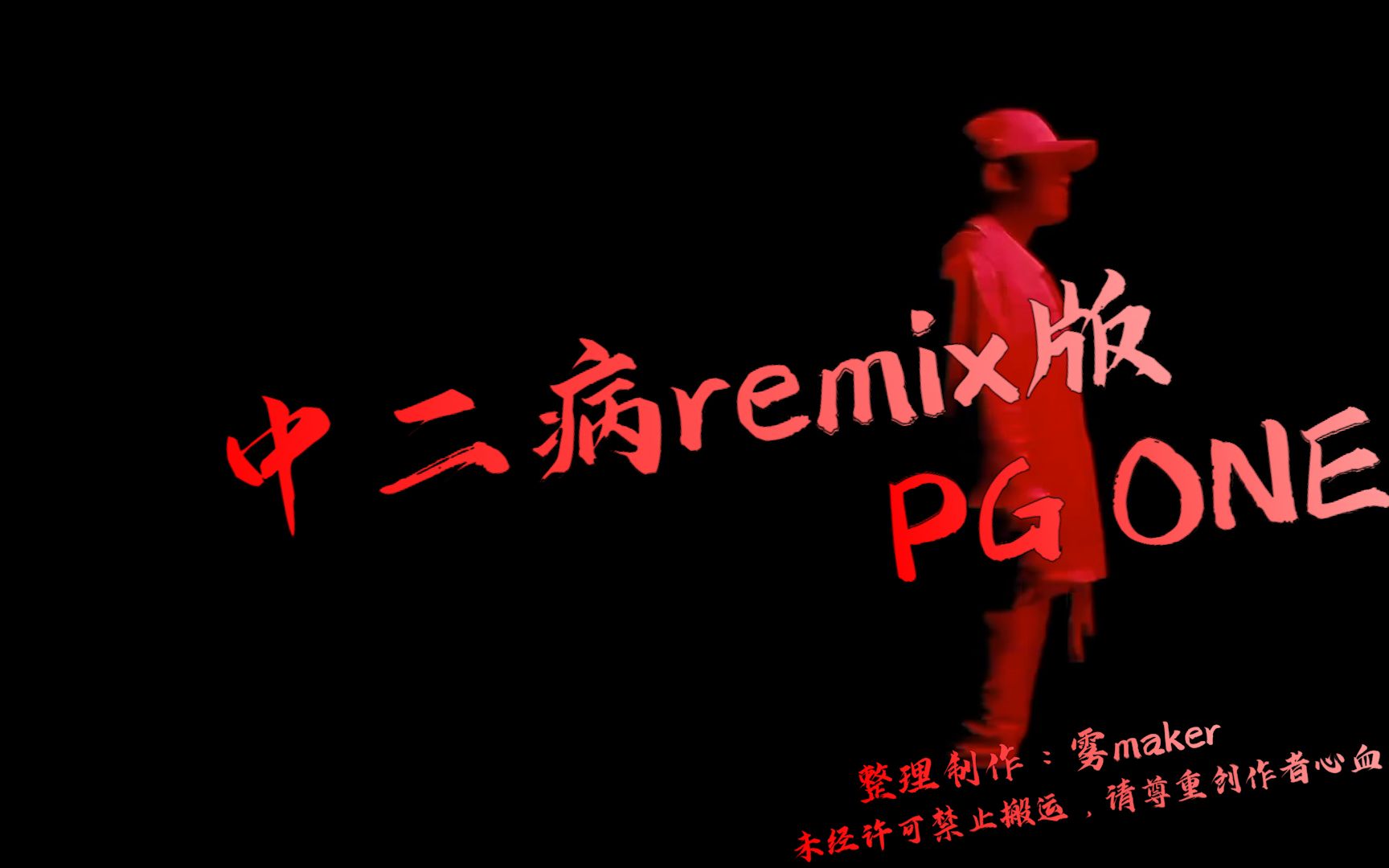  remix pg one maker maker 