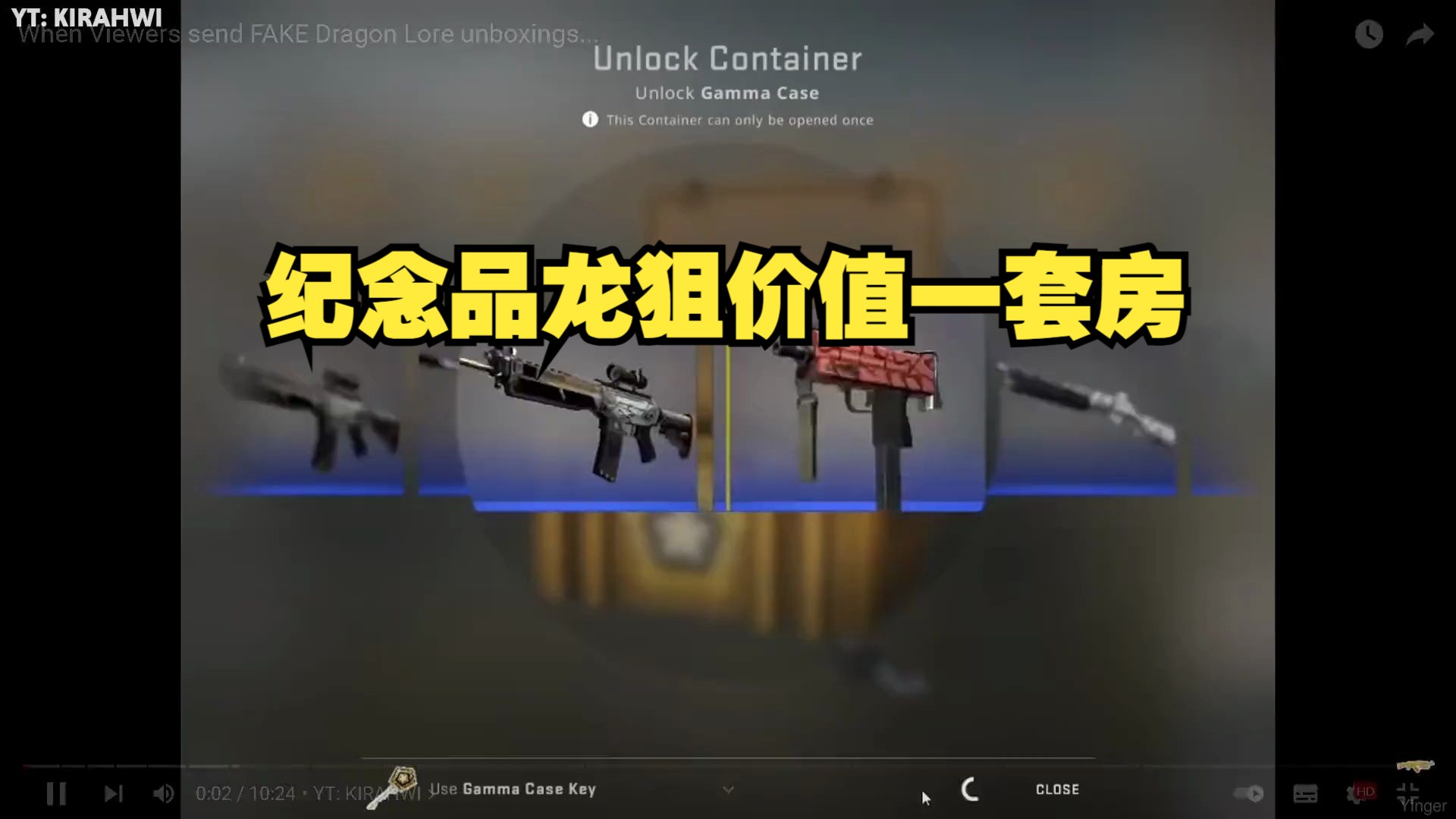 他开出了1把纪念品龙狙价值一套房 但没贴纸