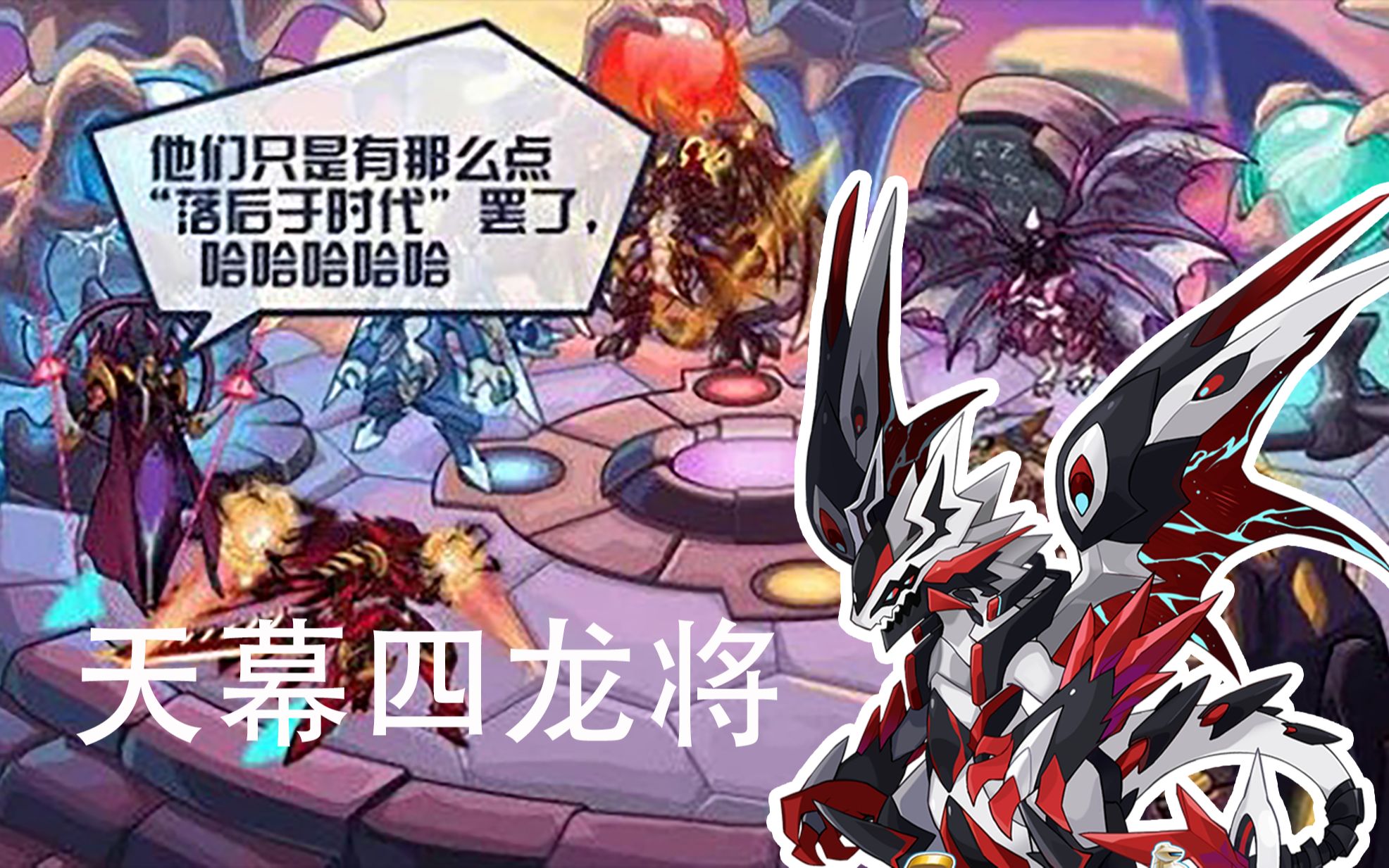 活动  【皮皮鳝】《赛尔号:启航》天幕四龙将锋芒初现 神兽以及冰龙