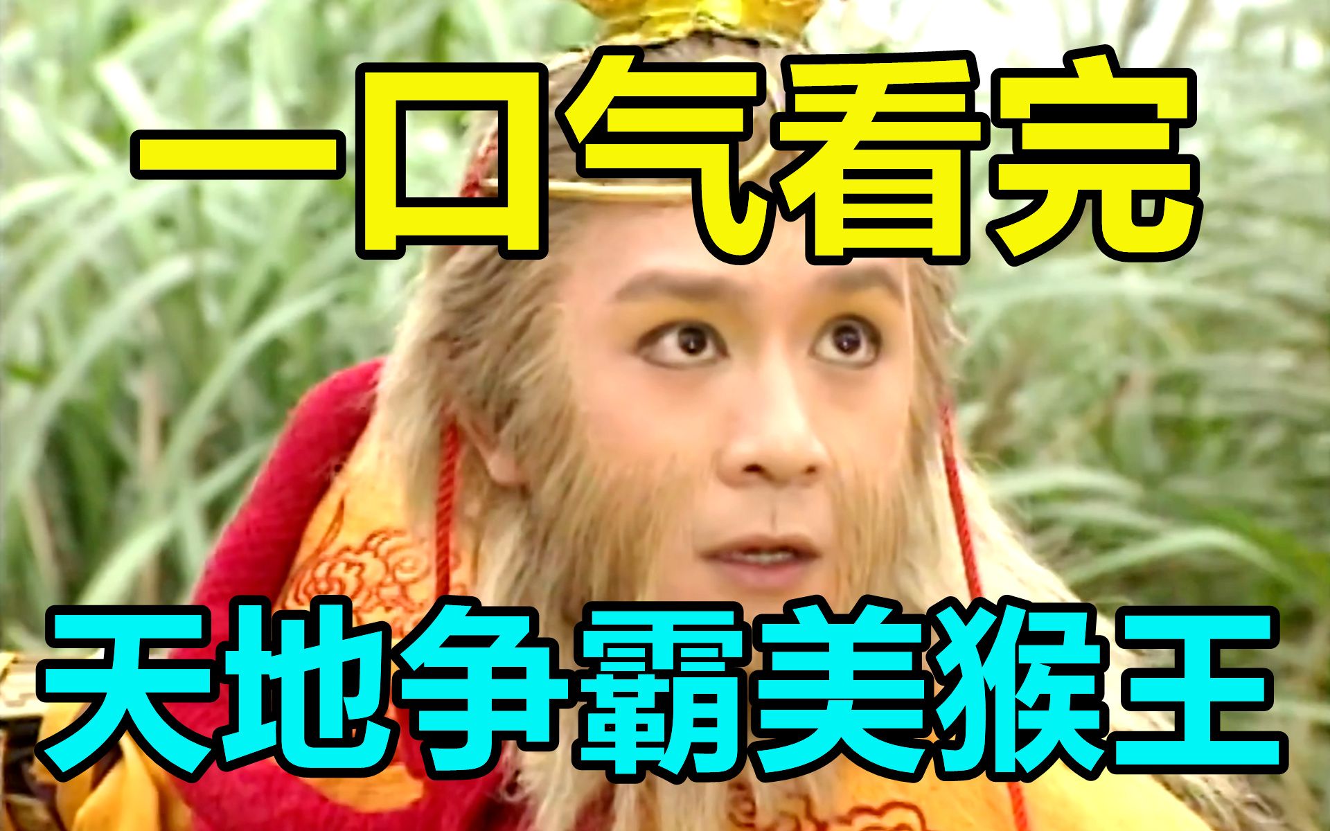 井龙王（1998年TVB版电视剧《天地争霸美猴王》中的角色）_百度百科