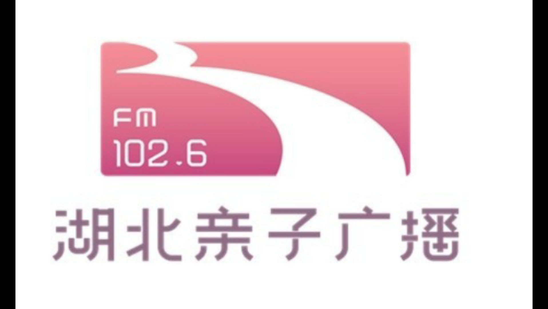 湖北广播电视台妇女儿童广播(亲子广播)2021年3月29日上午9点报时+停播调整公告哔哩哔哩bilibili