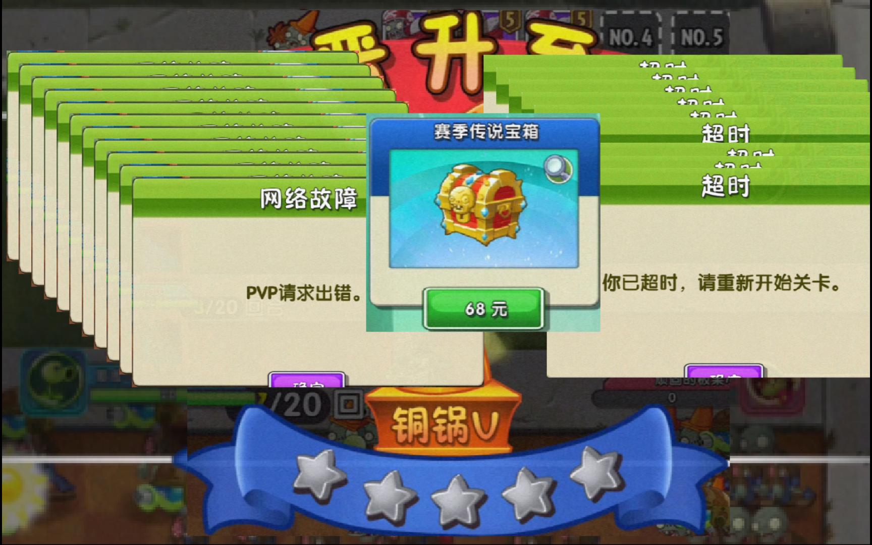 [图]PVZ2 双人对决第三赛季：充斥着氪金、bug、作弊气息的赛季。