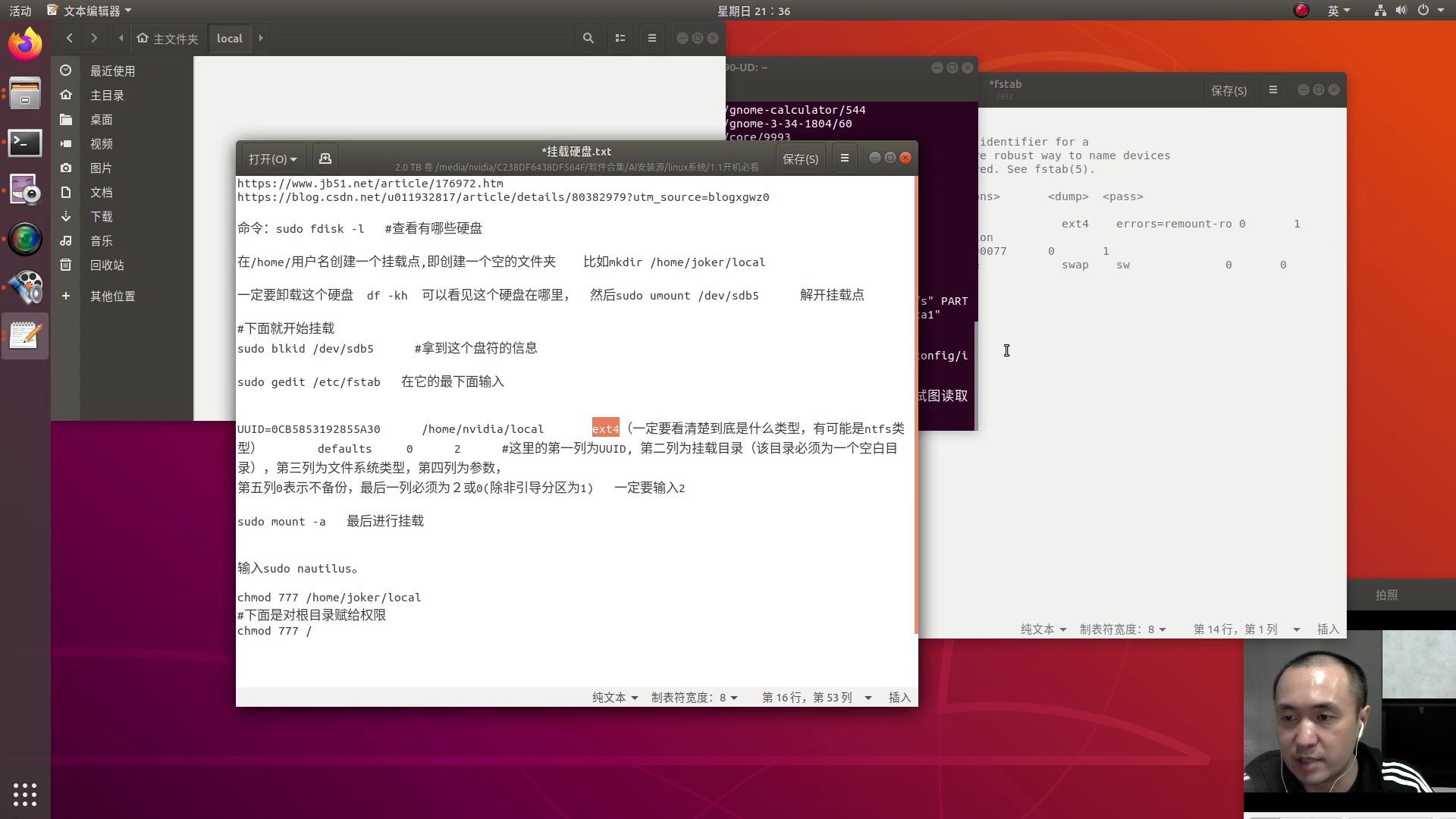 3ubuntu硬盘挂载