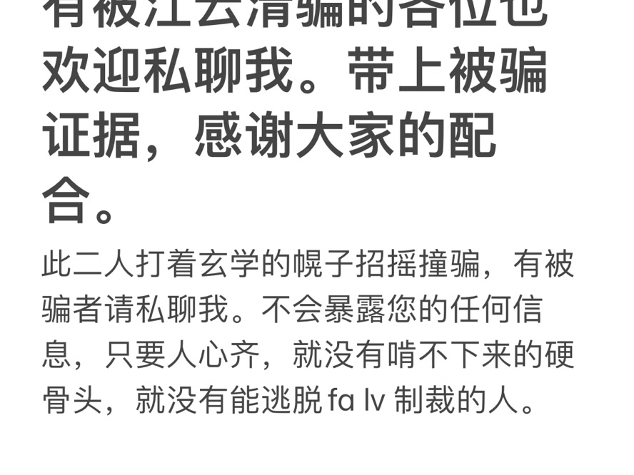 【玄学打假】【揭秘八字骗术】打假地山谦骗子大师,打假江云清玄学骗子.哔哩哔哩bilibili