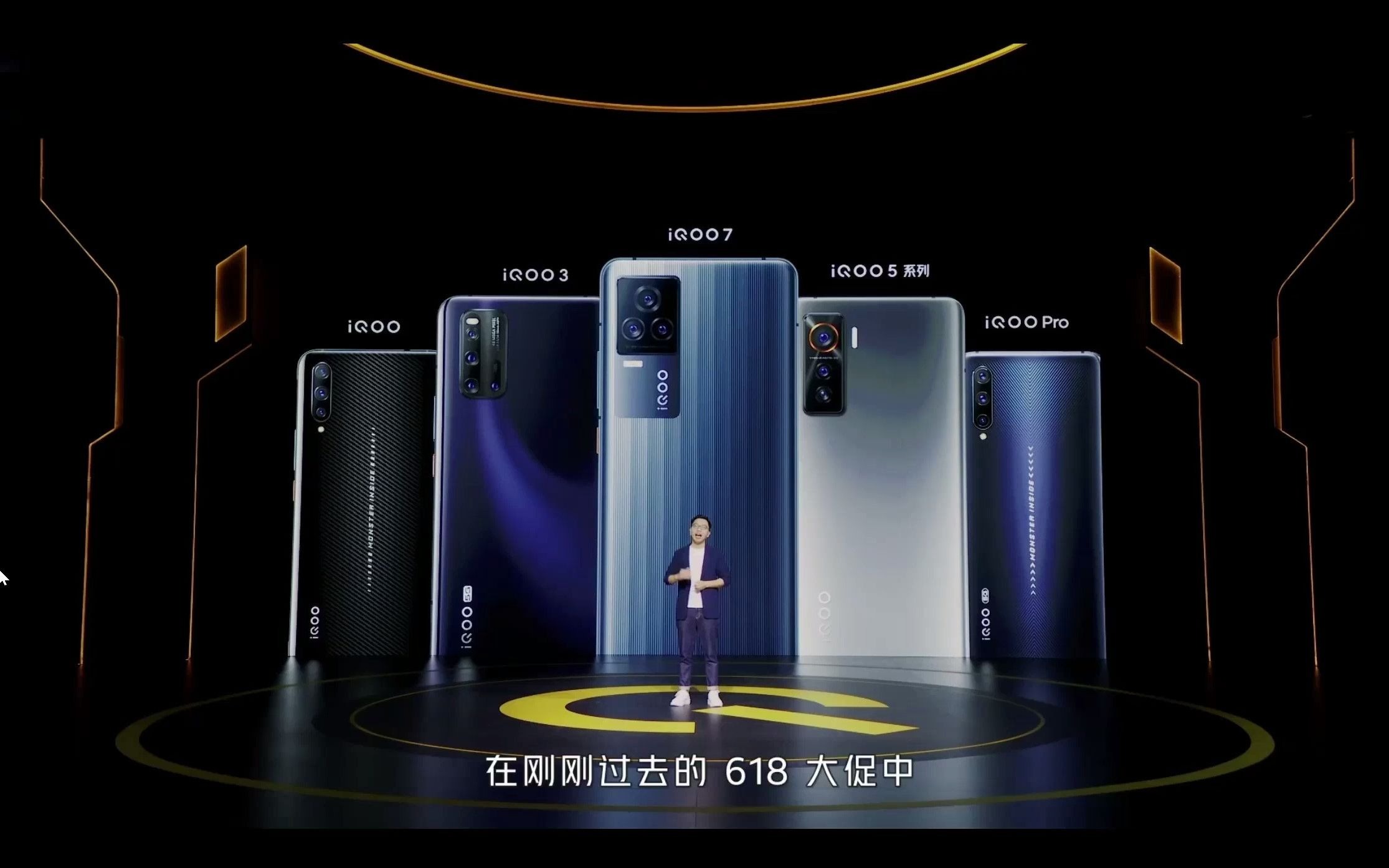 iqoo 8系列新品发布会 全程回顾