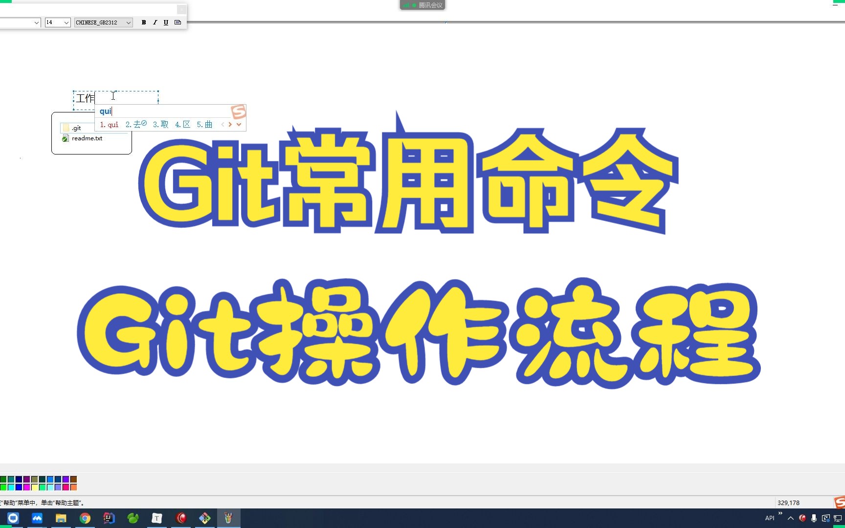 Git极简入门07.Git常用命令操作流程哔哩哔哩bilibili