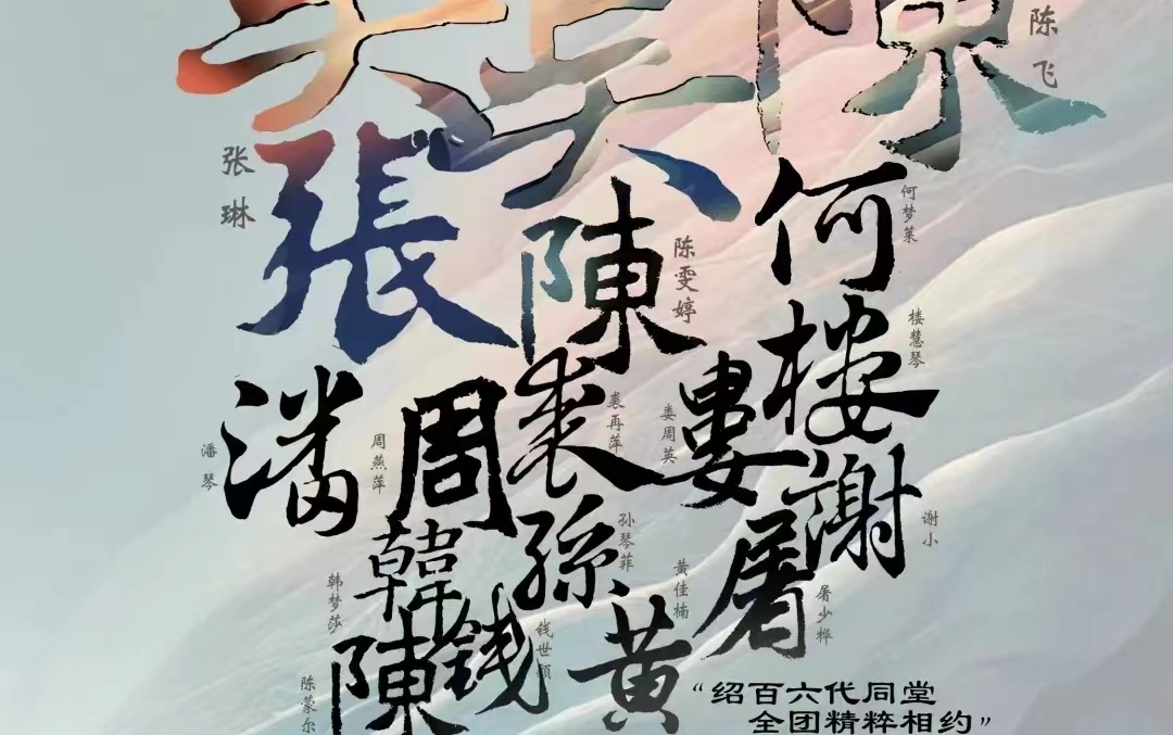 2023.9.25《越见ⷦ‰🤼 》折子戏音频哔哩哔哩bilibili