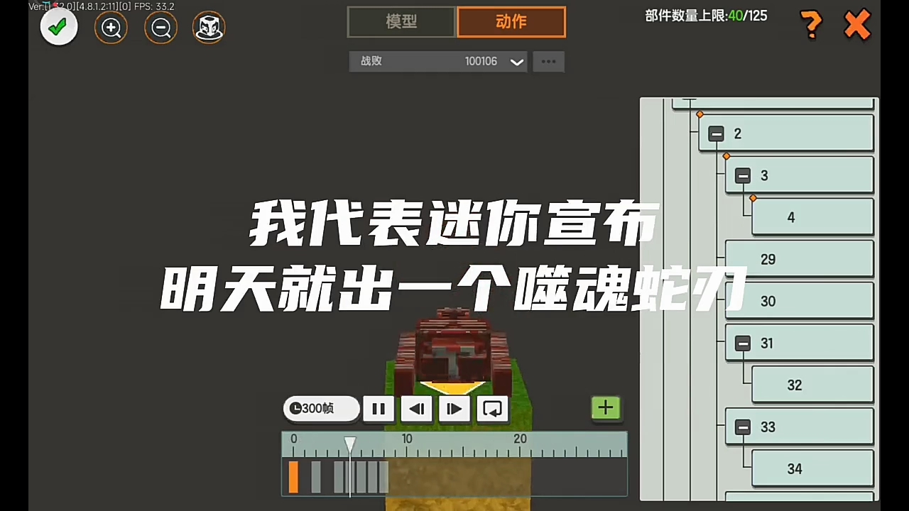 迷你烦村生物大全