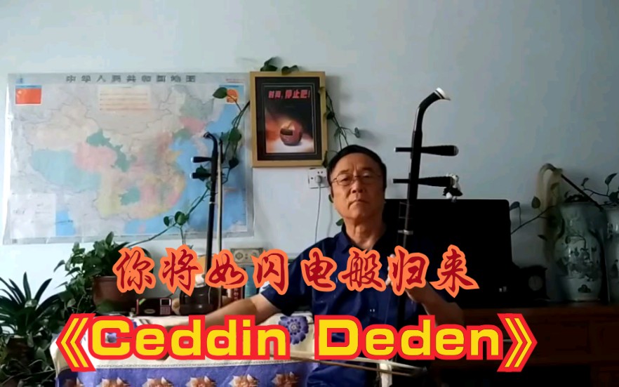 [图]《Ceddin Deden》祖先，祖父