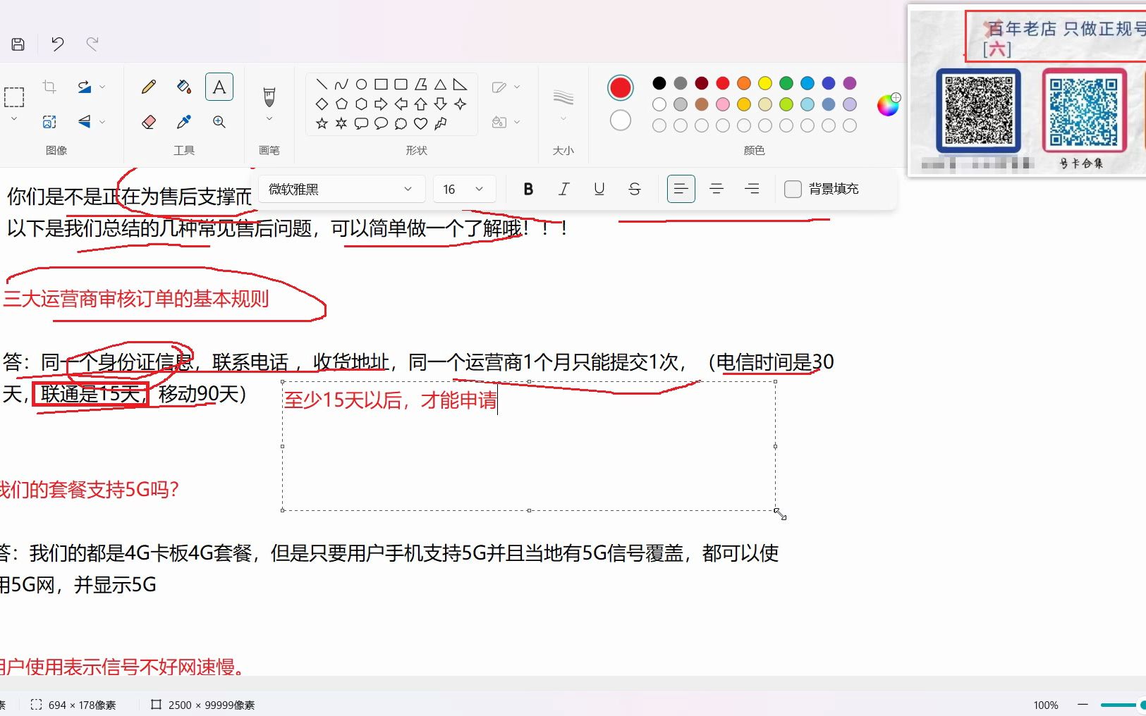 [图]必看！必看！号卡订单售后问题，解析汇总！172号卡分销系统！