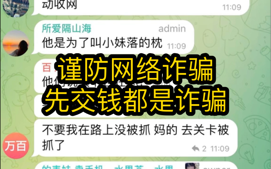 缅北诈骗园区的网络诈骗份子被勐波的形式吓得有点慌,哔哩哔哩bilibili