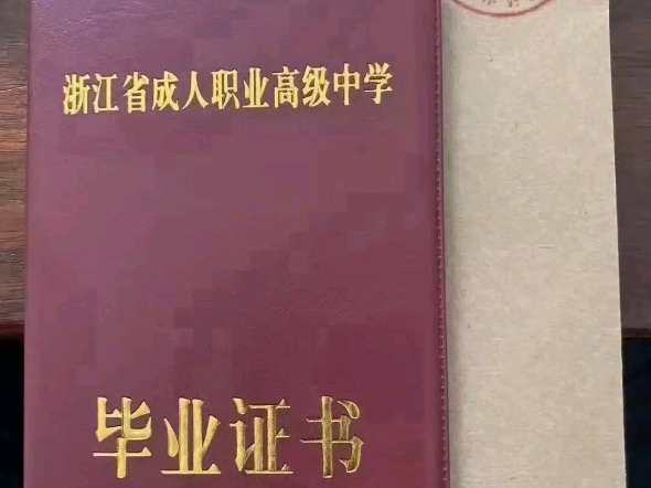 高中毕业证,当兵政审、参加高考、工作面试成人高考、弥补断档、学历衔接等都可以哔哩哔哩bilibili