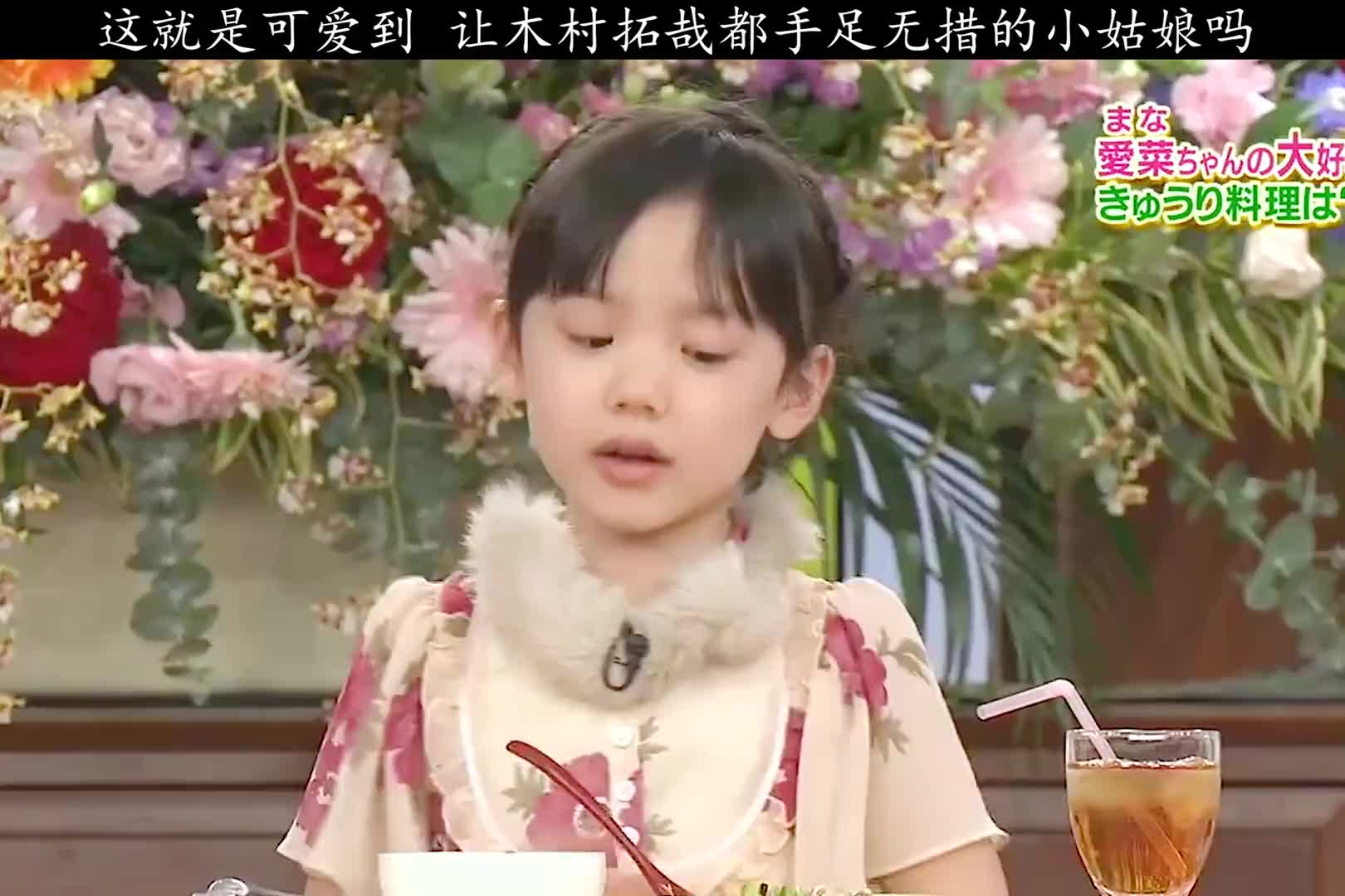 可爱到让木村拓哉都手足无措的小姑娘芦田爱菜骗你生女儿