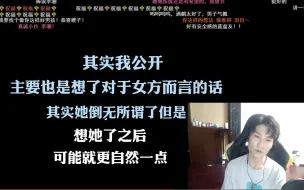 Download Video: 潇洒生日当天公开已有女朋友，真的好温柔一男的