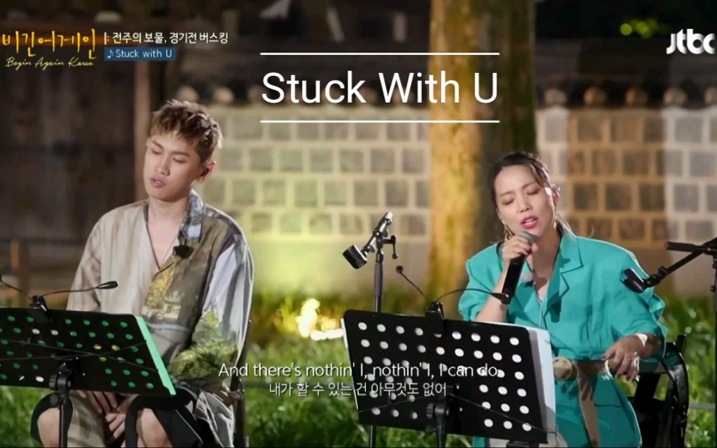 beginagain4crushx素香姐弟合作stuckwithu原唱arianagrandejustin