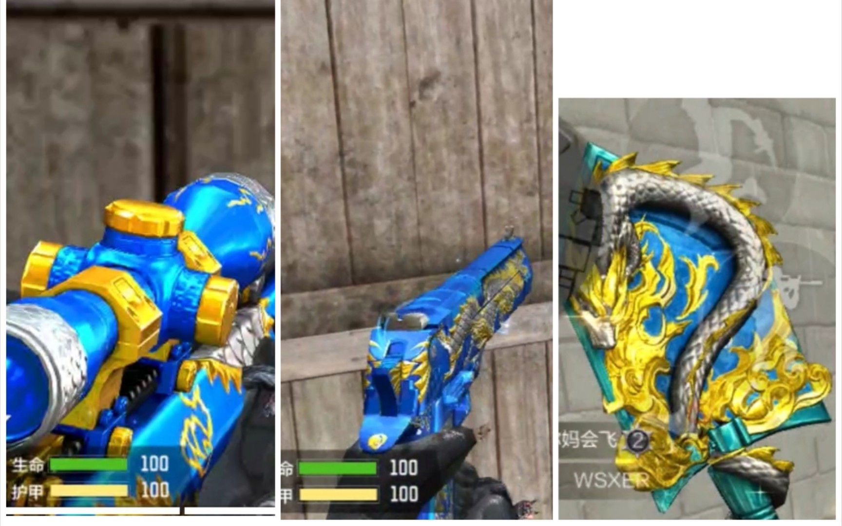 cf手游龙龙龙套装