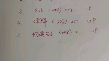 大学日语四级考试 真题讲解之构建句子(走几个题)哔哩哔哩bilibili