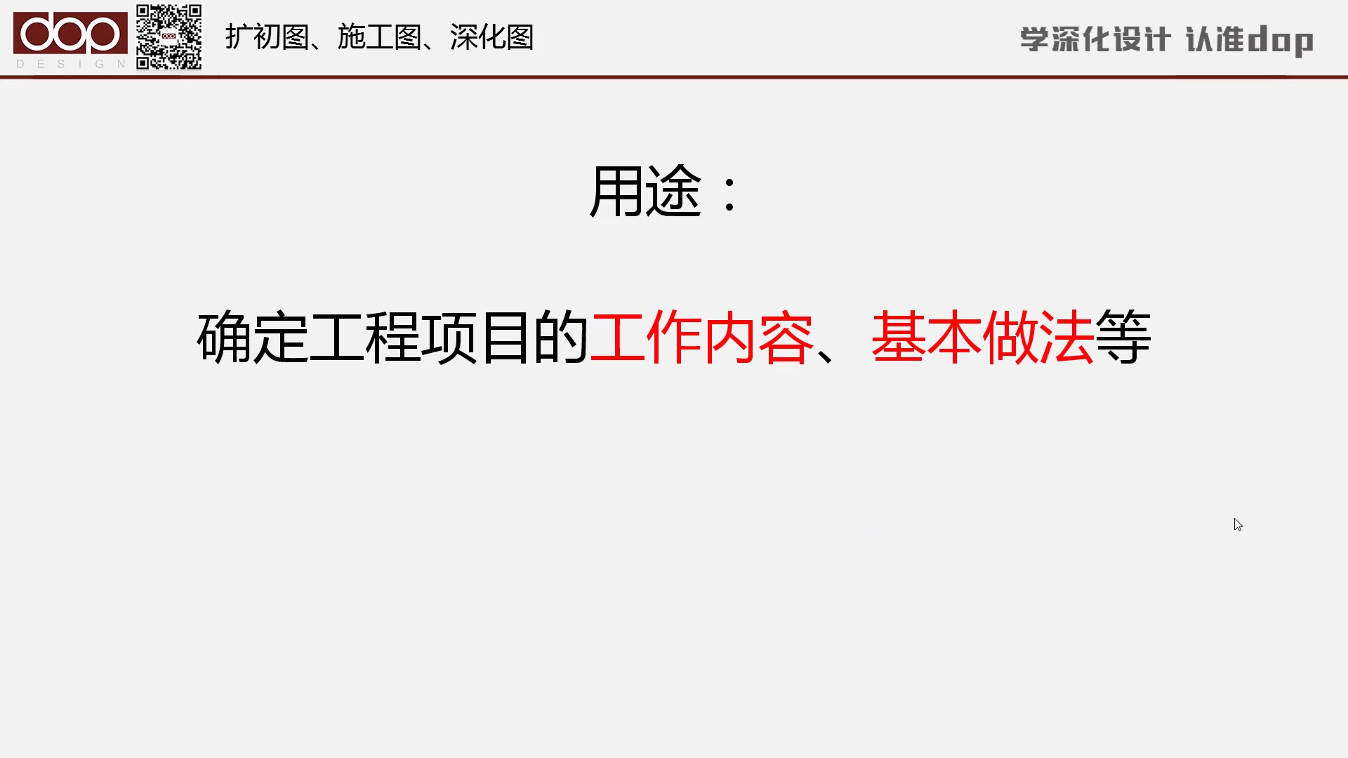 dop深化设计小知识招标图与竣工图哔哩哔哩bilibili