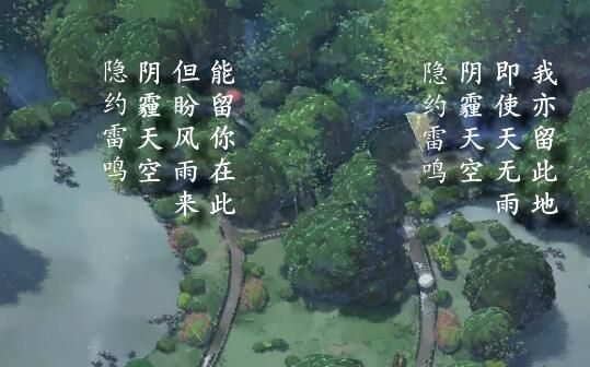 言叶之庭万叶集雷神短歌秀丽笔瘦金体手写