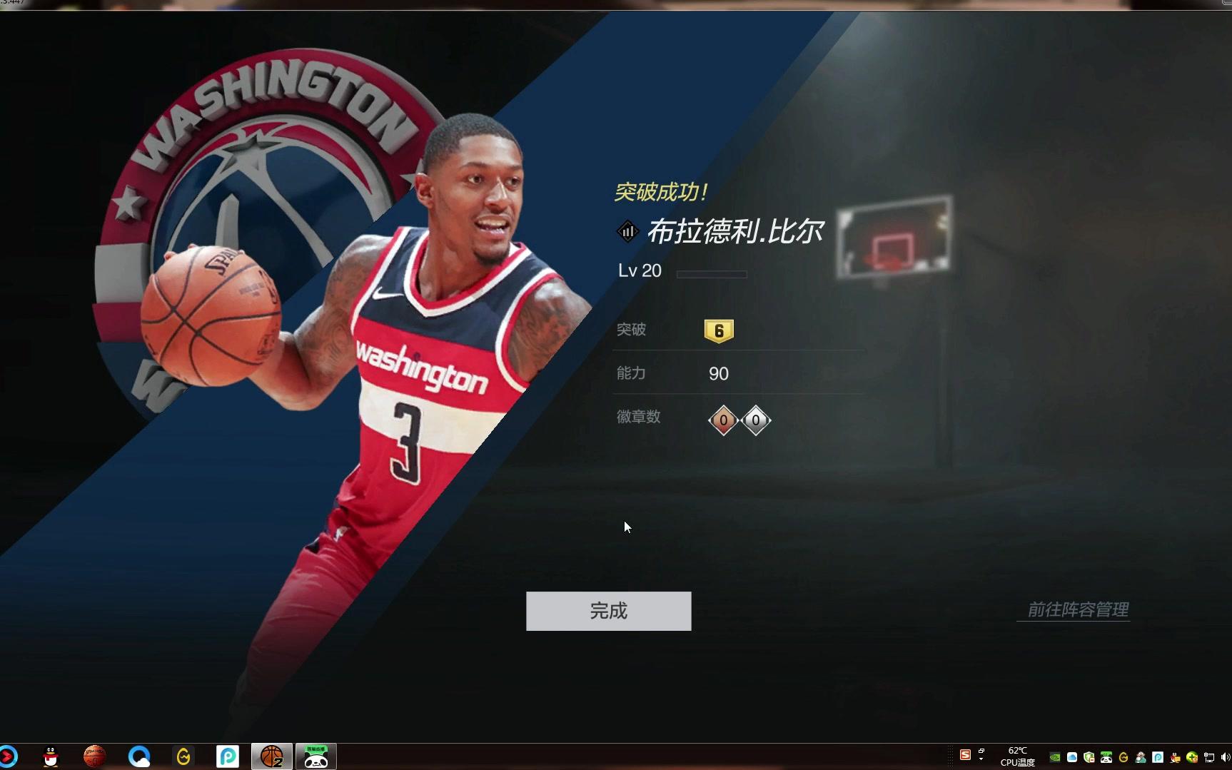 nba2kol2 100w合同费测试合卡实况,100万炸光了?