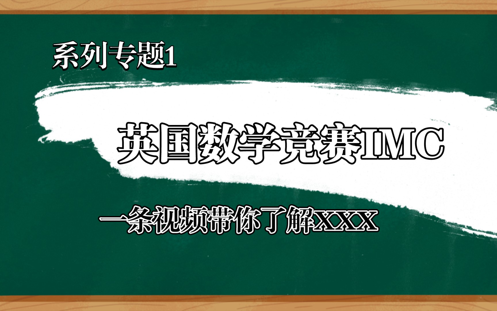 比拟美国AMC8英国UKMT初级JMC4月开考,针对7年级以下|JMC真题哔哩哔哩bilibili