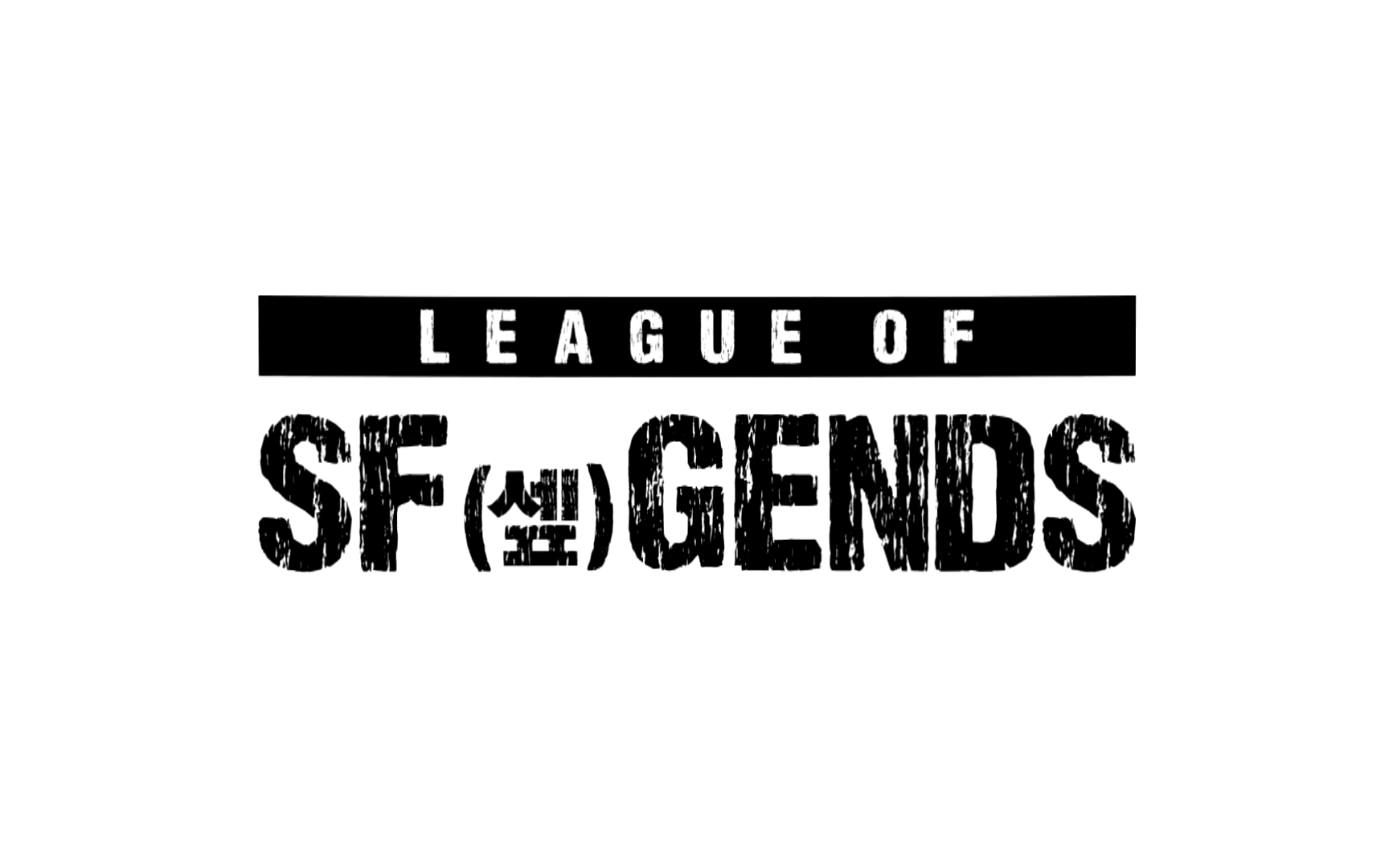 【中首中字】 [league of sf gends] sf9