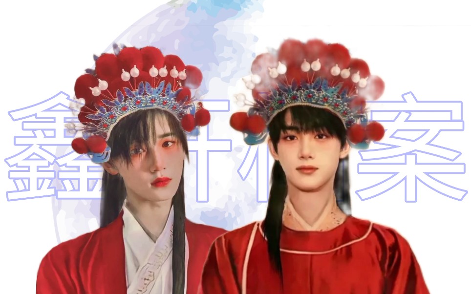 【鑫轩|轩鑫】你不在身边的时候会回头看你|想给你拍一组大片