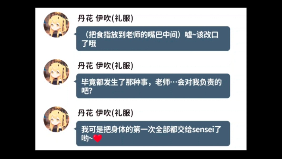 (成年伊吹)sensei再起不能,伊吹照顾为师哔哩哔哩bilibili