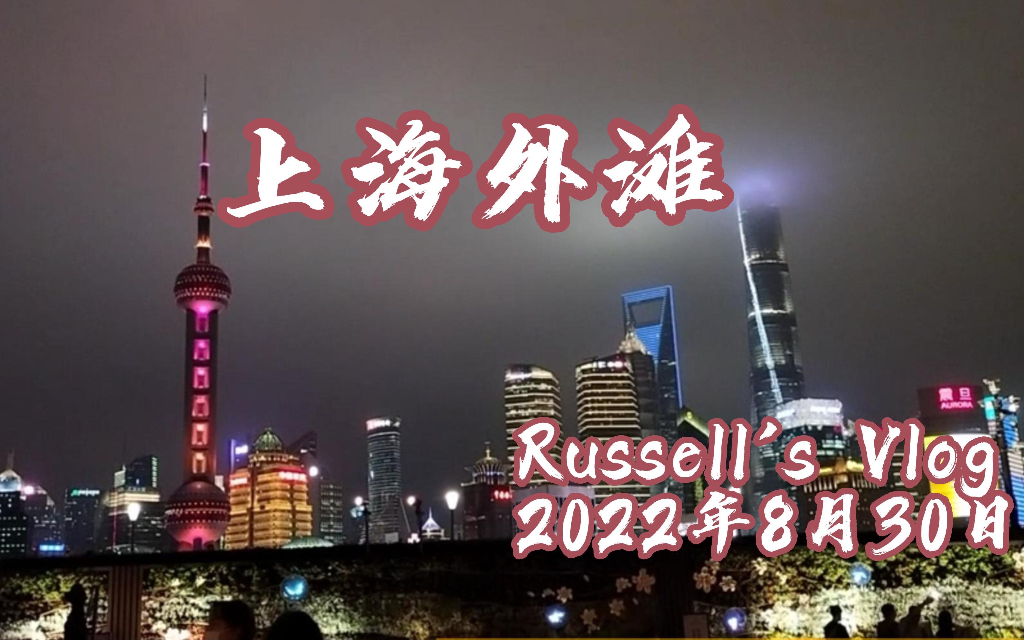 上海外滩爆炸2022图片