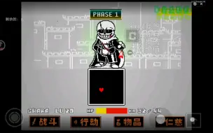 Download Video: 「传说之下」Undertale做自己的审判战（超难）用创游世界做的