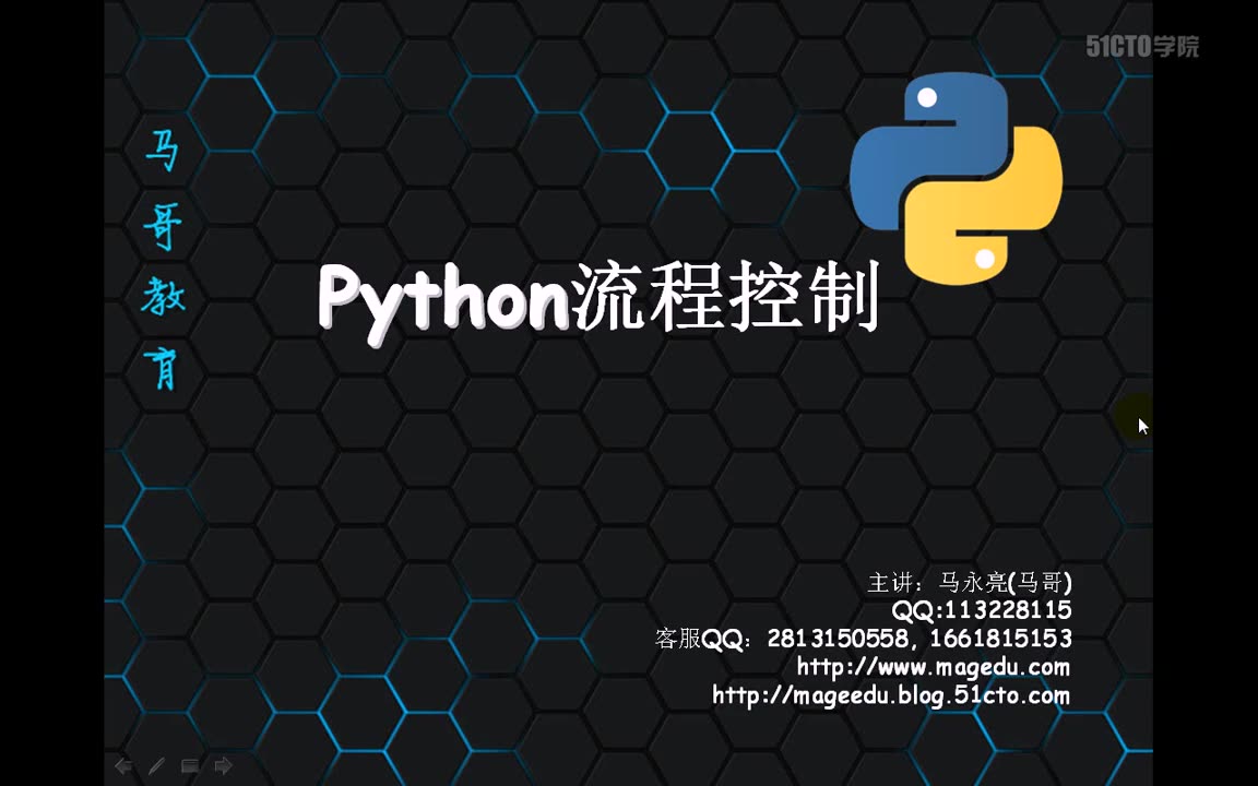 51CTO学院Python编程语言教程哔哩哔哩bilibili