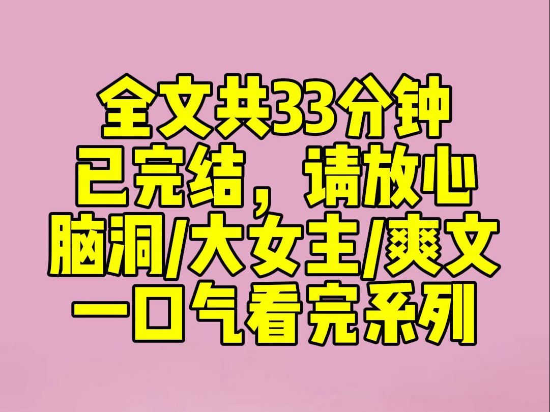 (完结文) 我是仙侠剧里的恶毒女配, 绑定了拯救播放量系统. 未婚夫将女主从凡间带回来. 我:「赶紧在这集就跟我退婚, 千万别拖到下—集 .」哔哩...