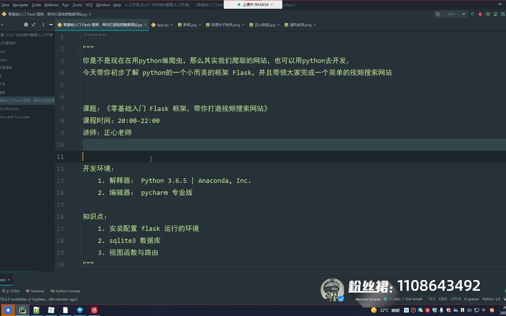 如何用python制作搜索网站?哔哩哔哩bilibili