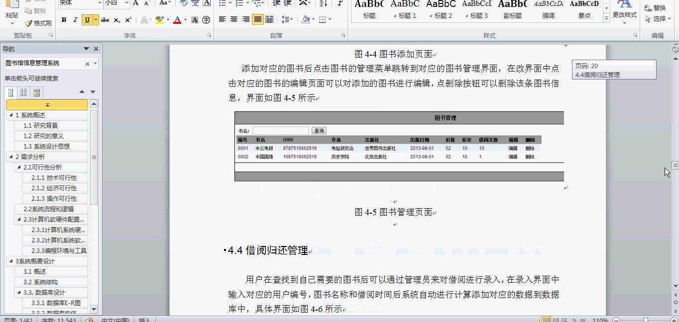 asp.net0685图书馆书库管理系统(asp.net,C#毕业设计)哔哩哔哩bilibili