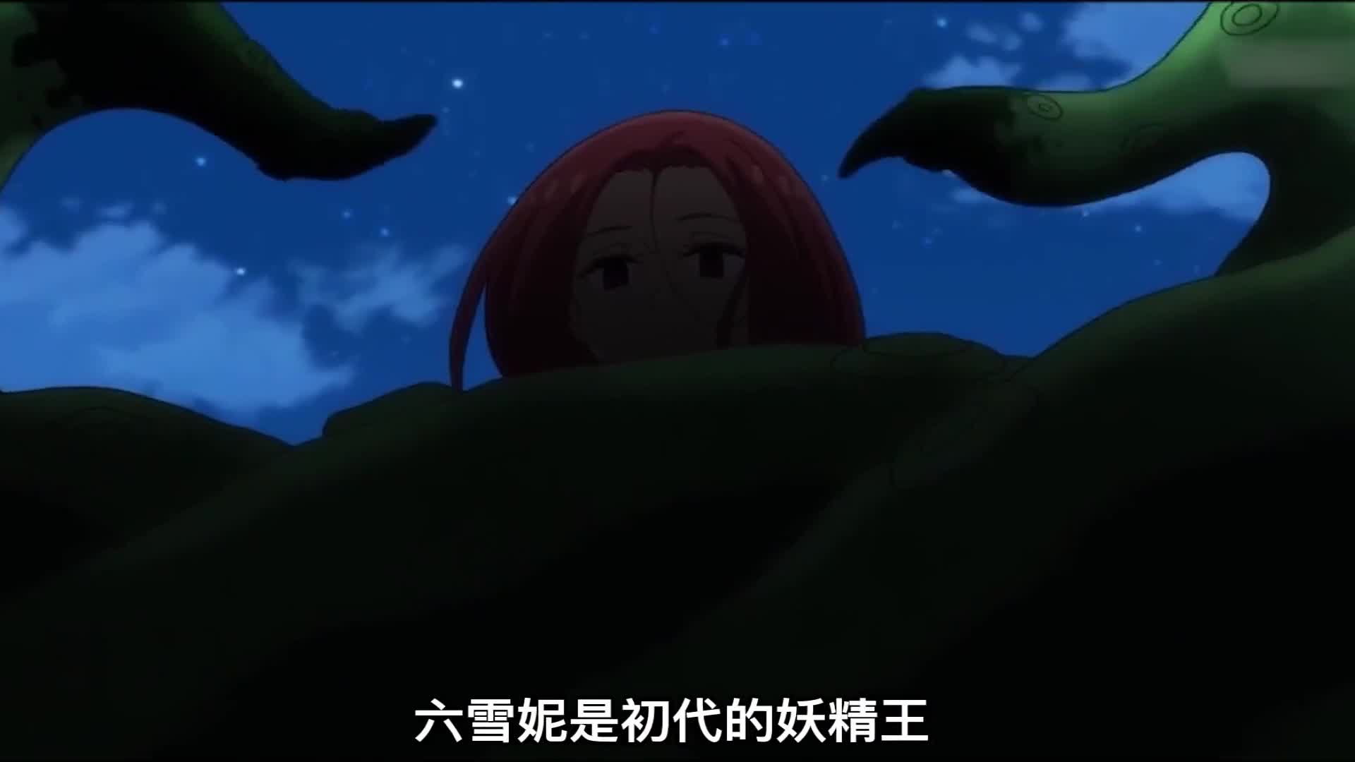 初代妖精王与巨人始祖