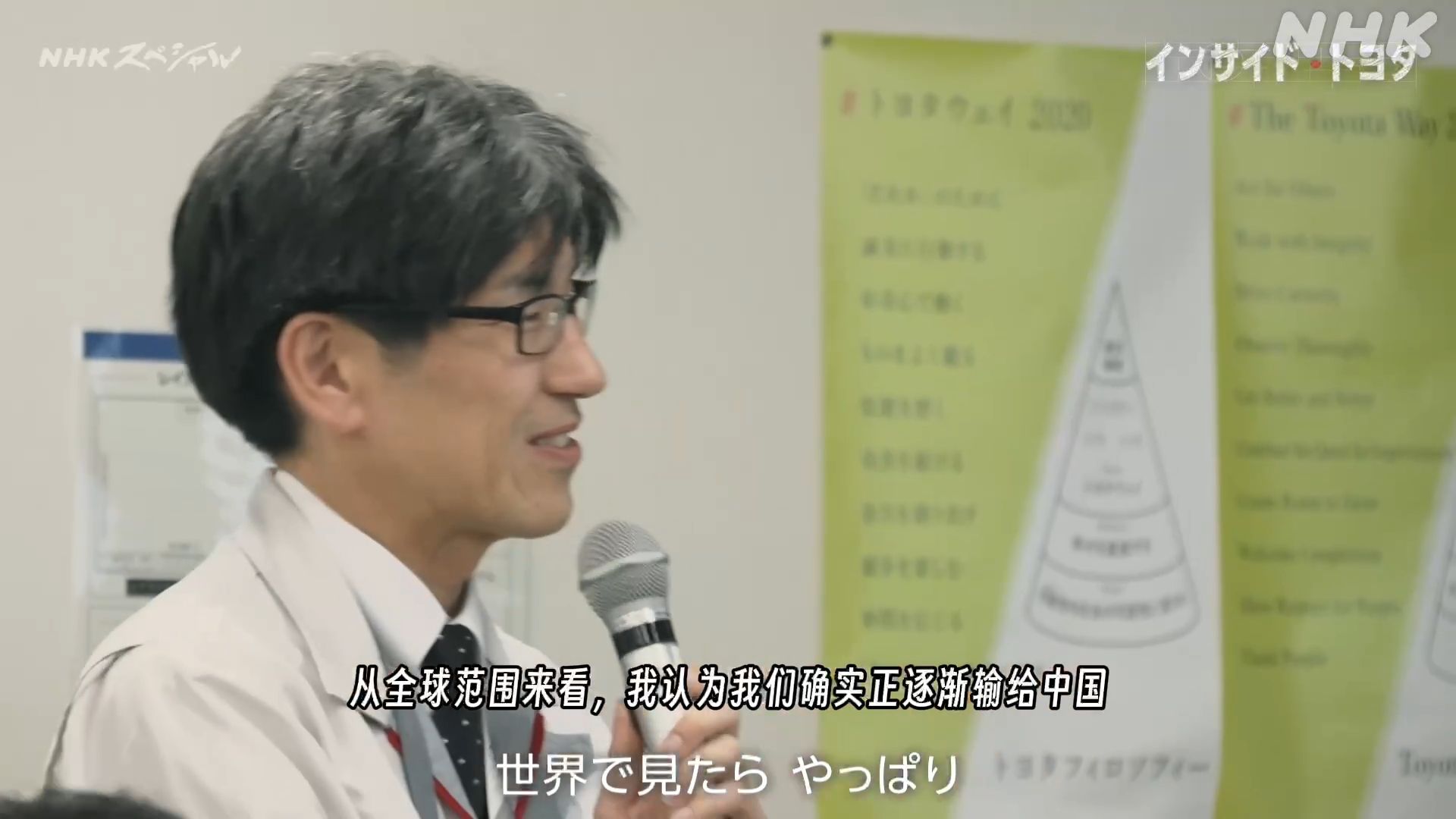 【日语中字】NHK特别报道，中国和美国的新能源汽车让丰田感觉到危机，以前那套开发生产流程已经行不通了