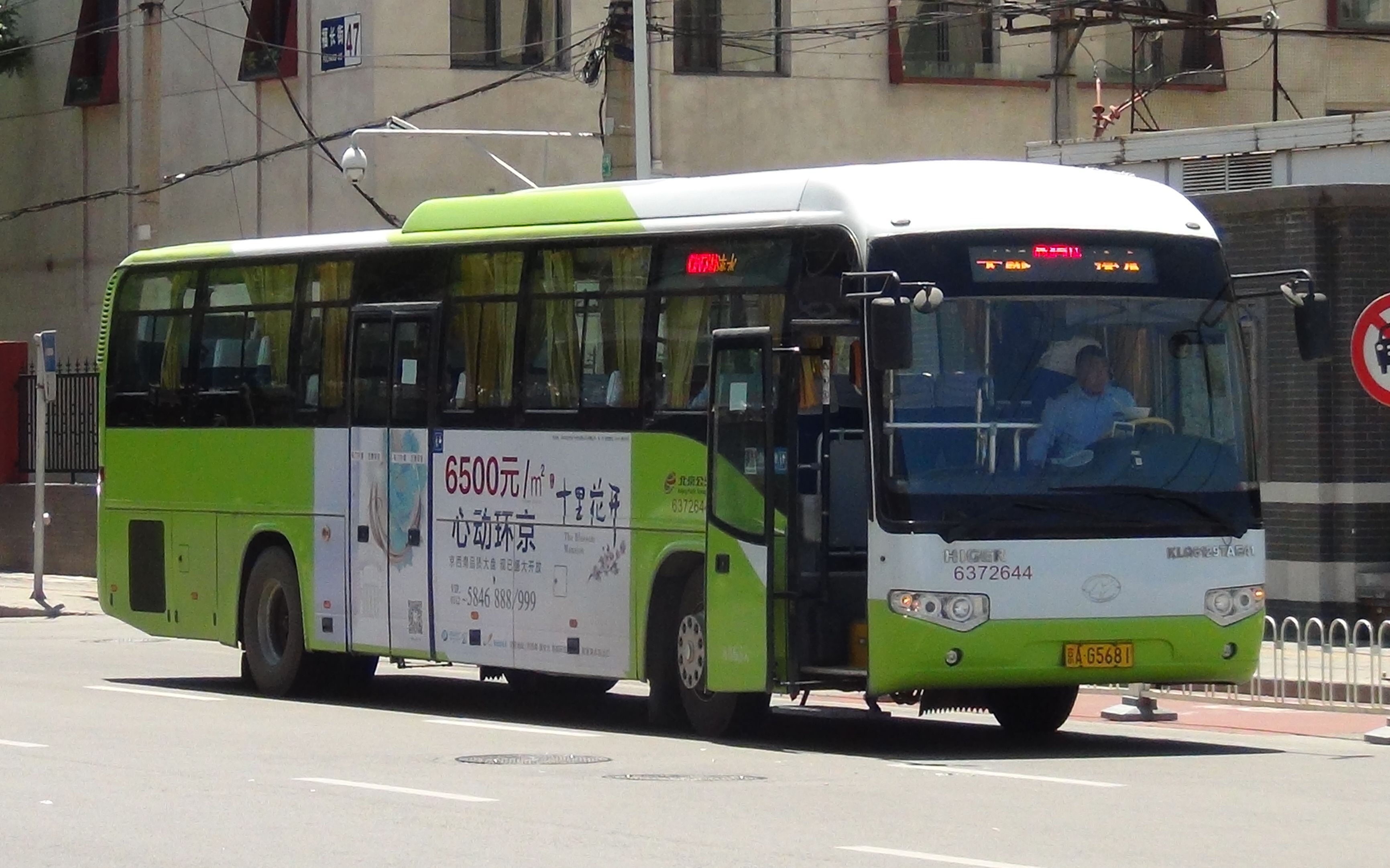 『截線前紀念』『淶水通勤車』917路快車天橋汽車站～六里橋東前方